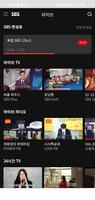 누누티비 – KoreaTV, 실시간TV,noonooTV capture d'écran 3
