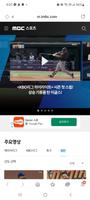 스포츠 실시간TV capture d'écran 1