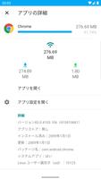 Data Usage Manager スクリーンショット 3