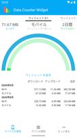 Data Usage Manager スクリーンショット 1