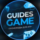 GuidesGame - промокоды для игр icône