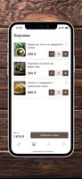 Розмарин screenshot 2