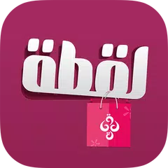 download لقطة Loqta.ps APK