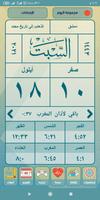 پوستر الروزنامة القديمة