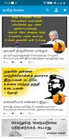 Tamil Inspirational Quotes (தம Affiche