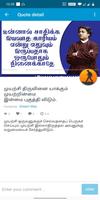 Tamil Inspirational Quotes (தம capture d'écran 2