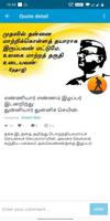 Tamil Inspirational Quotes (தம screenshot 3
