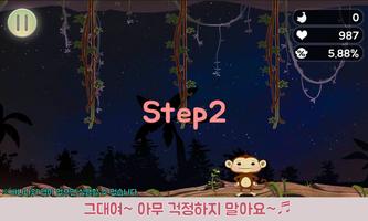 몽키 바나나 screenshot 2