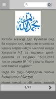 Дуохои Зарури poster