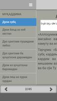 Дуохои Зарури screenshot 1