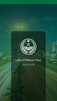 إمارة منطقة الرياض Affiche