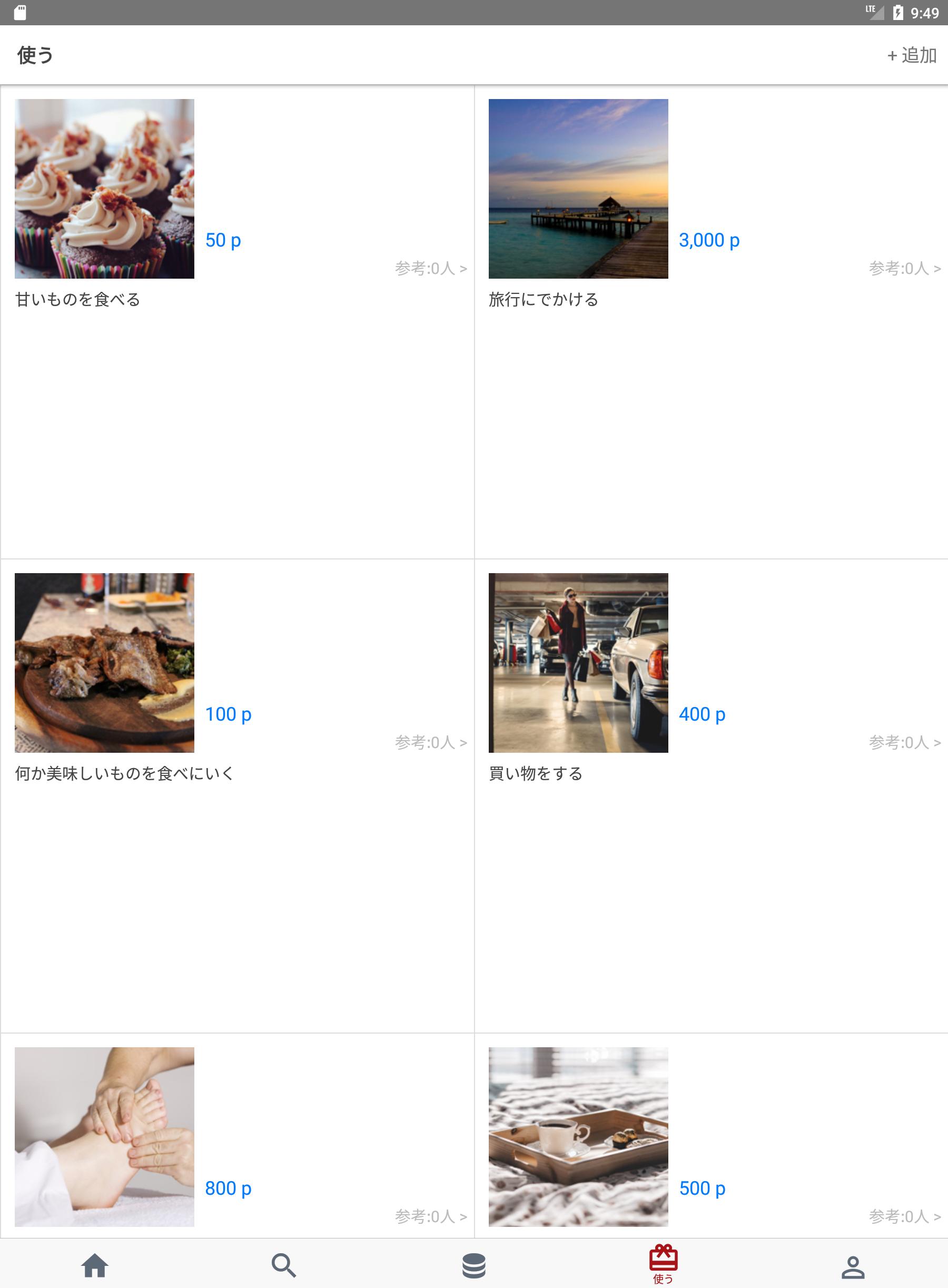 Android 用の 自分ルール Apk をダウンロード Android 用の 自分ルール Apk をダウンロード