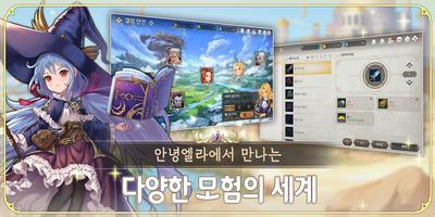 안녕엘라 تصوير الشاشة 2