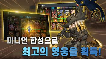 아임백 : 방치형 머지 영웅 키우기 تصوير الشاشة 2