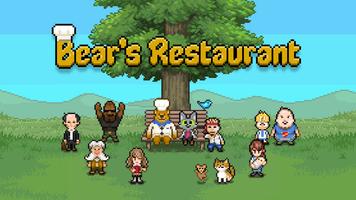 Bear's Restaurant โปสเตอร์