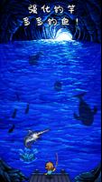 釣魚天堂 海報