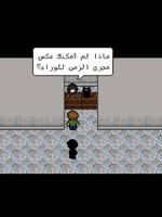 ساعة التوبة تصوير الشاشة 2