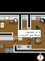 ساعة التوبة تصوير الشاشة 3