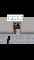 ساعة التوبة الملصق
