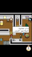 ساعة التوبة تصوير الشاشة 1
