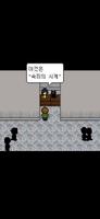 속죄의 시계 스크린샷 1