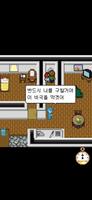속죄의 시계 스크린샷 2