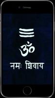 Om Namah Shivay Jaap screenshot 1