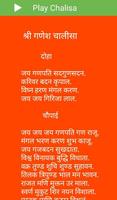 Ganesha Bhakti screenshot 1