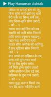 Hanuman Ashtak imagem de tela 1