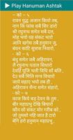 Hanuman Ashtak imagem de tela 2