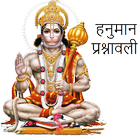 Hanuman Prashnawali icône