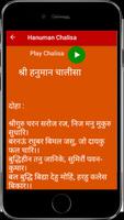 1 Schermata Hanuman Chalisa