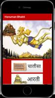 3 Schermata Hanuman Chalisa
