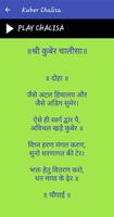 Kuber Bhakti スクリーンショット 1