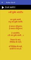 Kuber Bhakti スクリーンショット 3