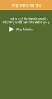 Maa Ganga Bhakti screenshot 3