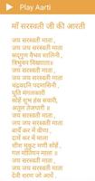 Maa Saraswati Bhakti 截图 1