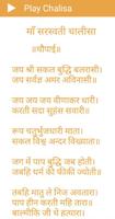 Maa Saraswati Bhakti 截图 2