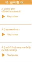 Maa Saraswati Bhakti 截图 3