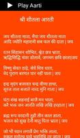 Maa Sheetla Bhakti imagem de tela 1
