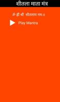 Maa Sheetla Bhakti imagem de tela 3