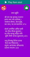 Shri Ram Stuti poster