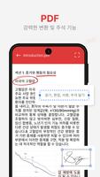 모든 문서 판독기 및 편집기 스크린샷 1