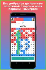 Скачать Баттлексик - игра в слова XAPK