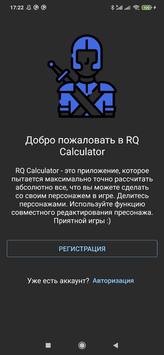 RQ Calculator poster