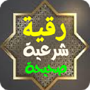 سحر الدعوات سريعة القبول APK