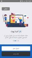 رقيم syot layar 1