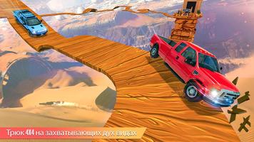 гора джип восхождение  4x4 : внедорожный автомобил скриншот 1