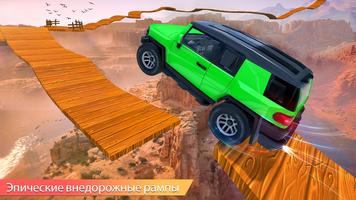 гора джип восхождение  4x4 : внедорожный автомобил скриншот 2