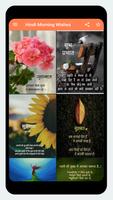 Hindi Good Morning Quotes poster